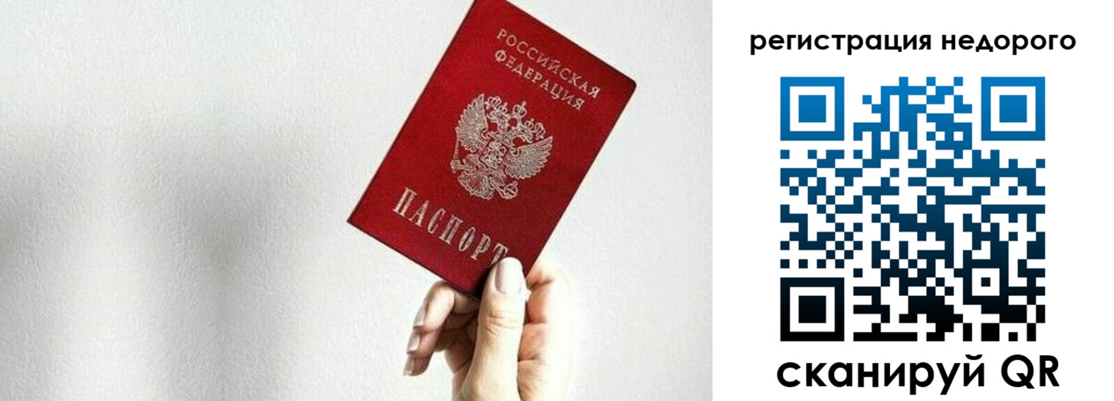 прописка в квартире в Юрге