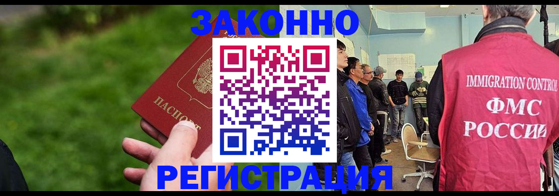 временная регистрация в квартире в Юрге