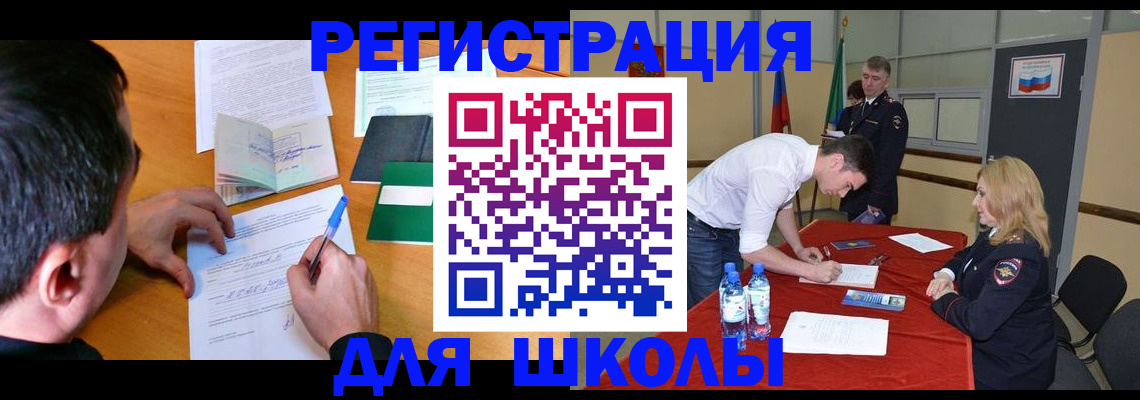 временная регистрация купить в Юрге