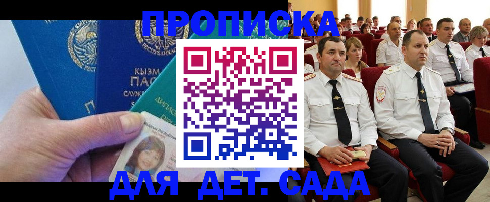 временная регистрация адрес в Юрге
