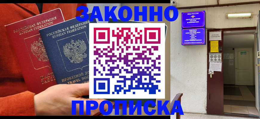 временная регистрация госуслуги в Юрге