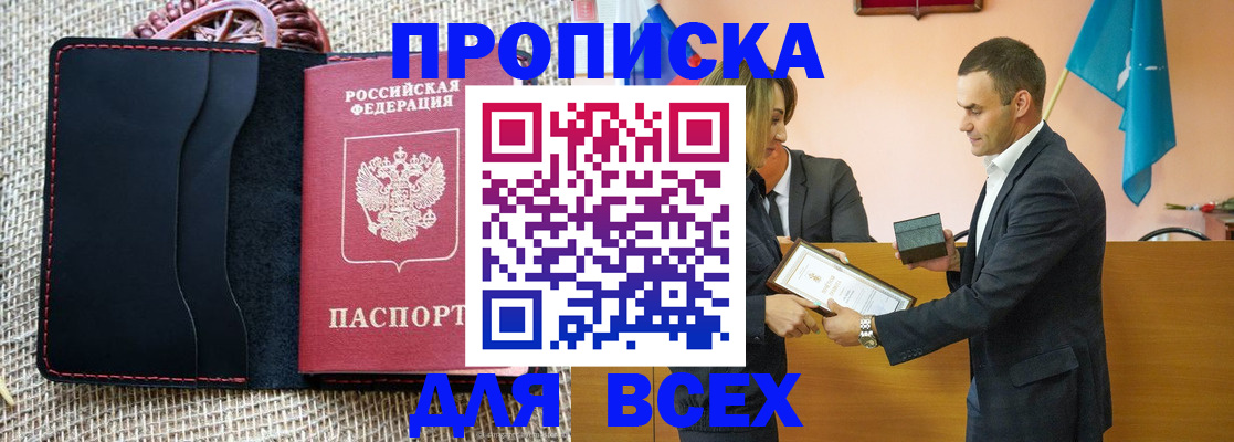 временная регистрация законно в Юрге