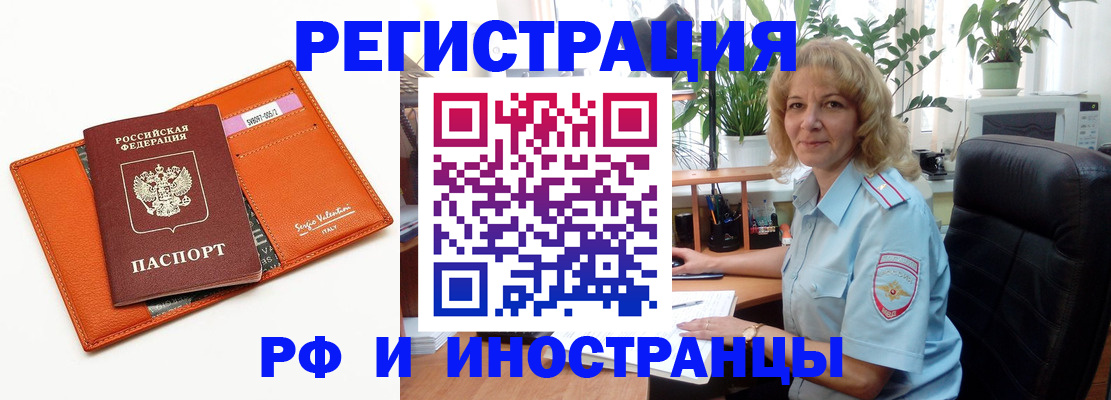 временная регистрация для школы в Юрге