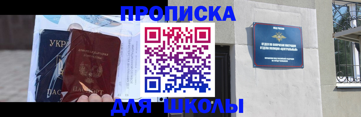 прописка иностранных граждан в Юрге